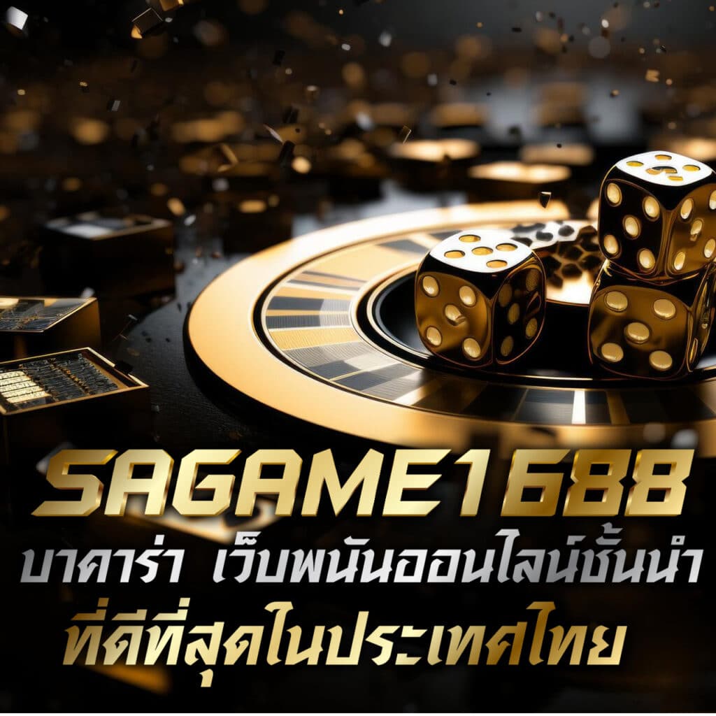 เบทฟิก168 เว็บตรง สล็อต ฝากถอนออโต้ ไม่ผ่านเอเย่นต์ 2026