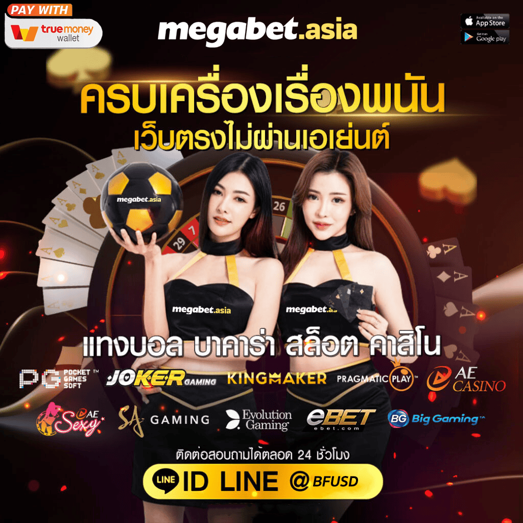 เลขฮานอย เว็บตรง ฝากถอนออโต้ ไม่ผ่านเอเย่นต์ สล็อต 2026