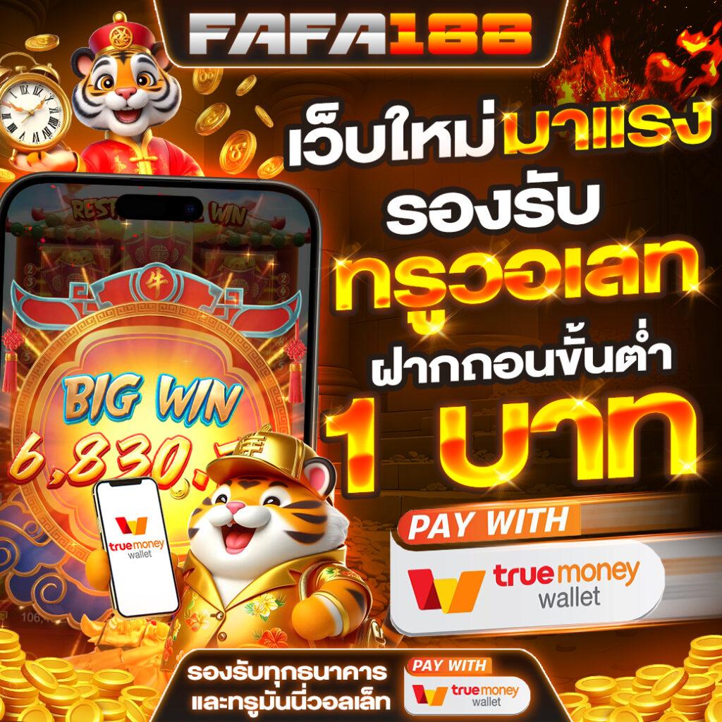 เว็บซื้อหวย เว็บตรง สล็อต ฝากถอนออโต้ ไม่ผ่านเอเย่นต์ 2026