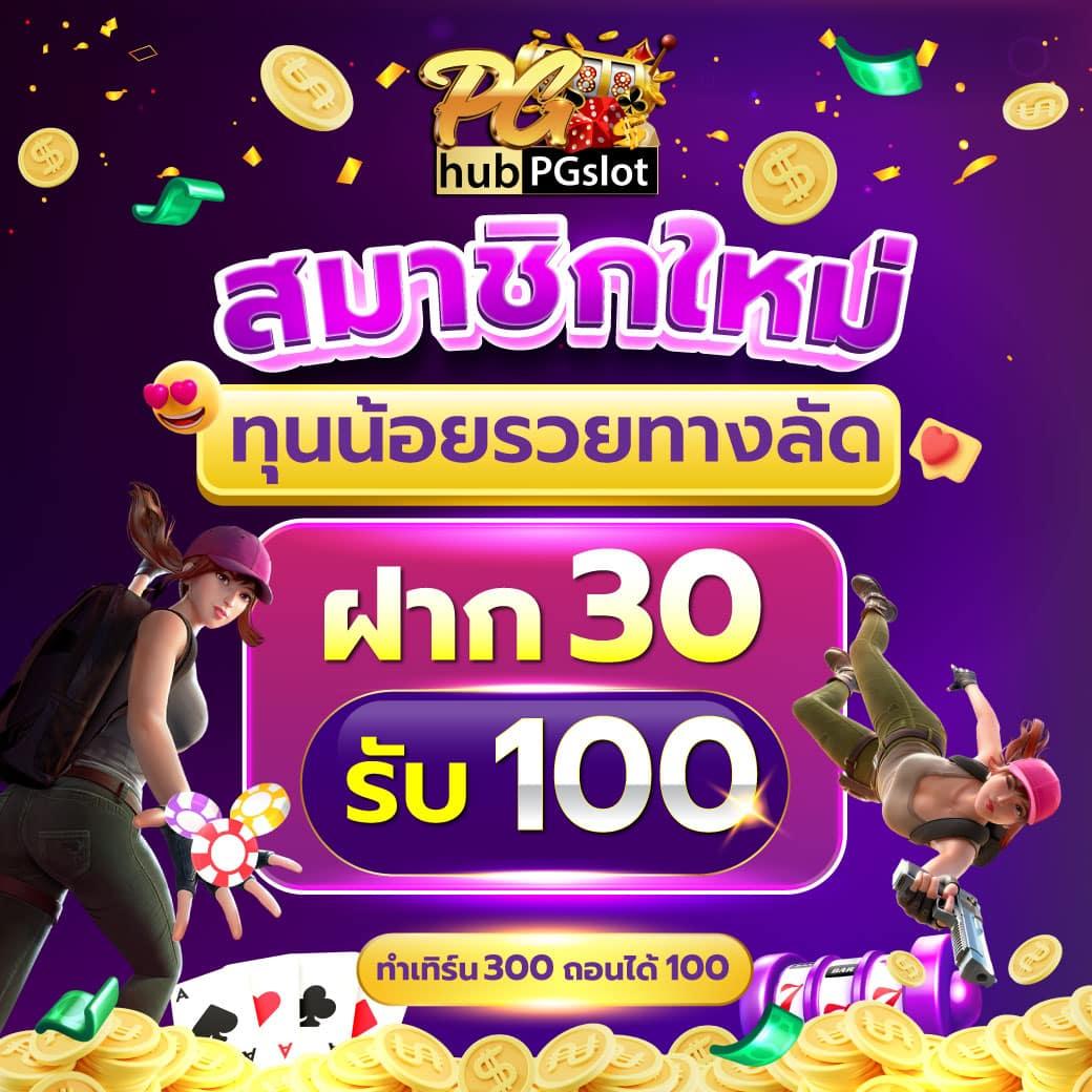 เว็บตรงไม่ผ่านเอเย่นต์ ฝากถอน ไม่มี ขั้น ต่ํา เว็บตรง/สล็อต/ฝากถอนออโต้ 2026