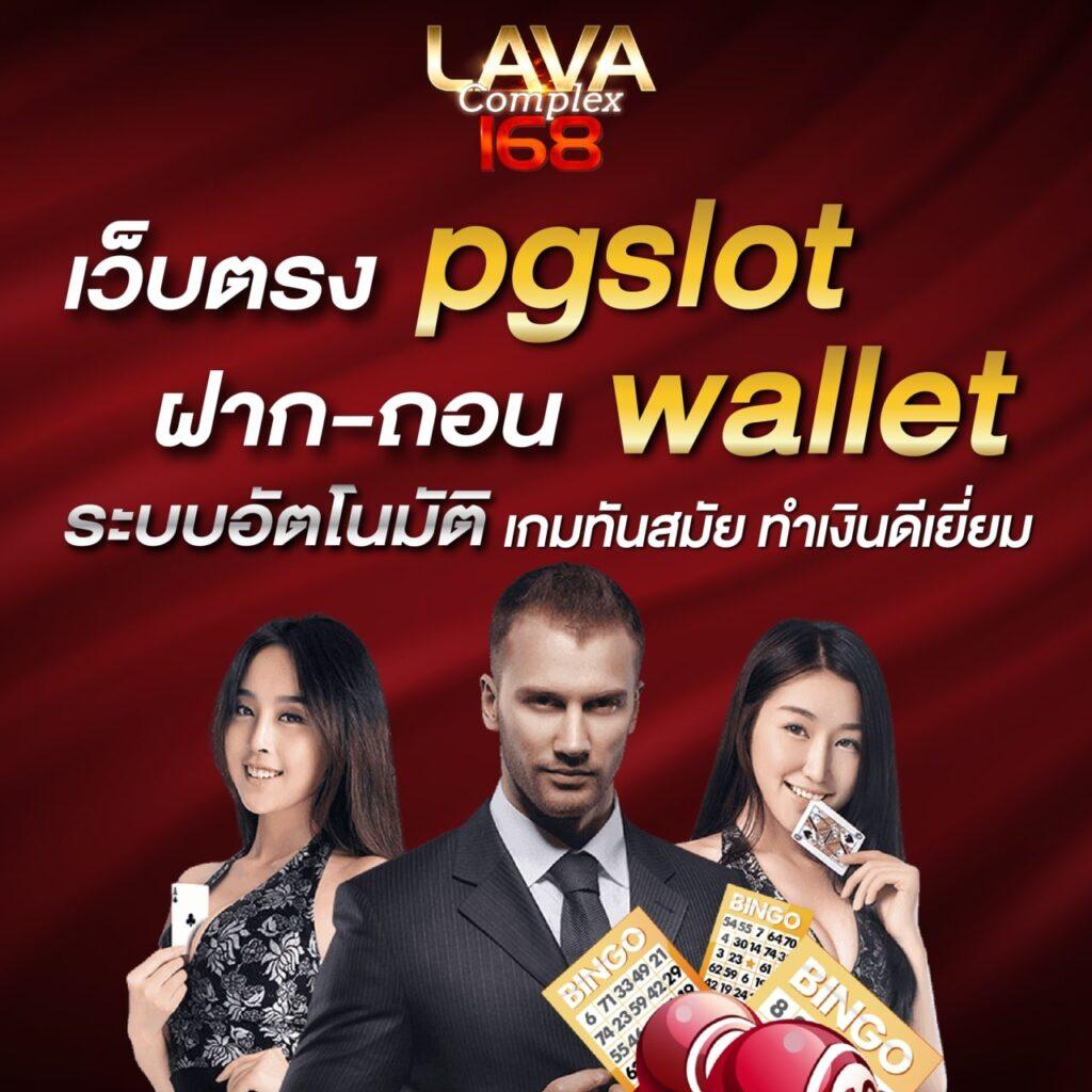 เว็บทดลองสล็อตฟรี เว็บตรง สล็อต ฝากถอนออโต้ ไม่มีเอเย่นต์ 2026