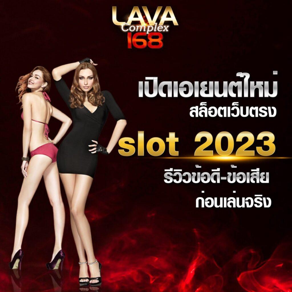 เว็บสล็อตแท้ 100% เว็บตรง สล็อต ฝากถอนออโต้ ไม่ผ่านเอเย่นต์ 2026