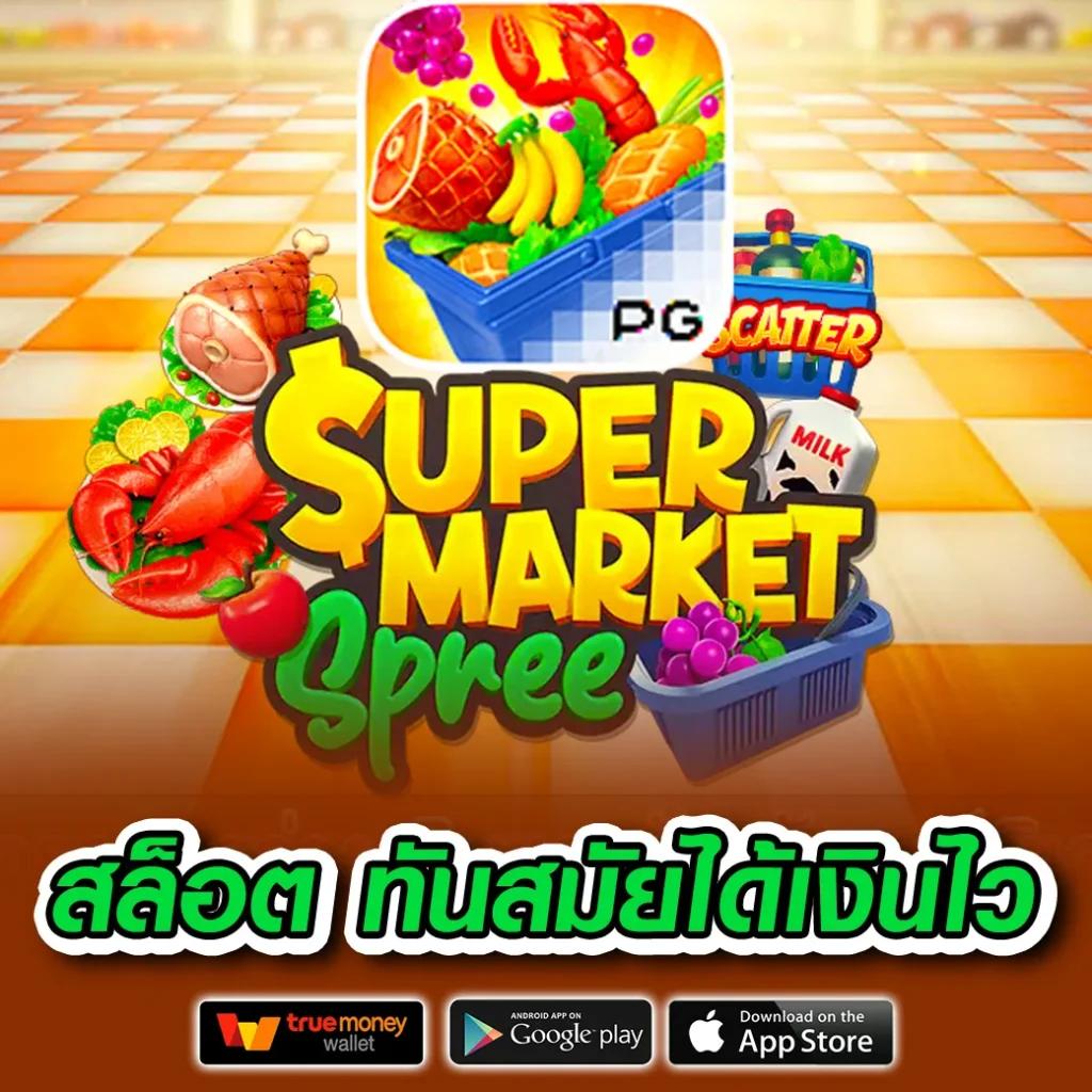 เว็บสล็อตใหม่ล่าสุดเว็บตรง ฝากถอนออโต้ ไม่ผ่านเอเย่นต์ สล็อตเว็บตรง 2026