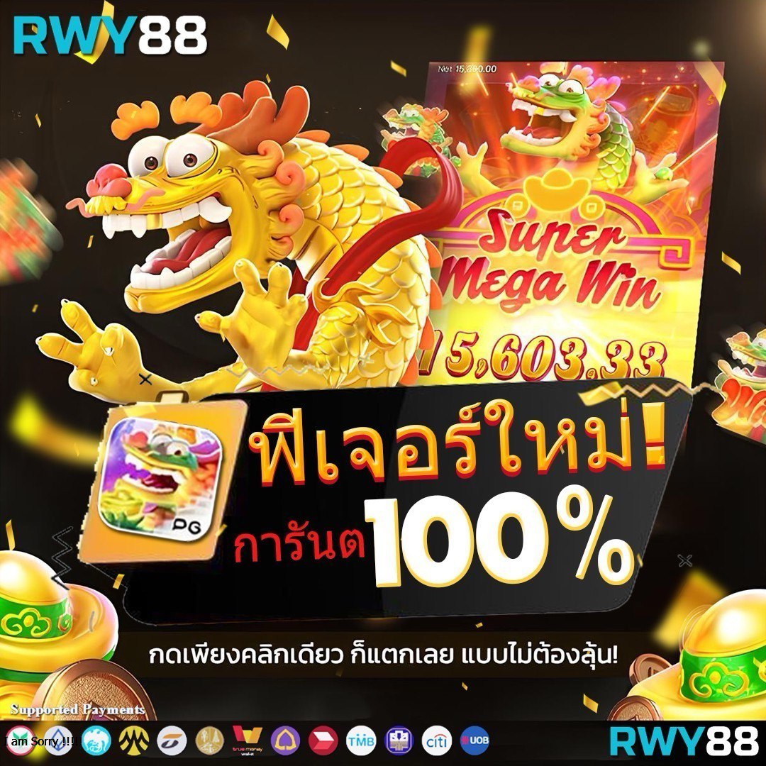 เว็บหวยออนไลน์ ruay เว็บตรง สล็อต ฝากถอนออโต้ 2026