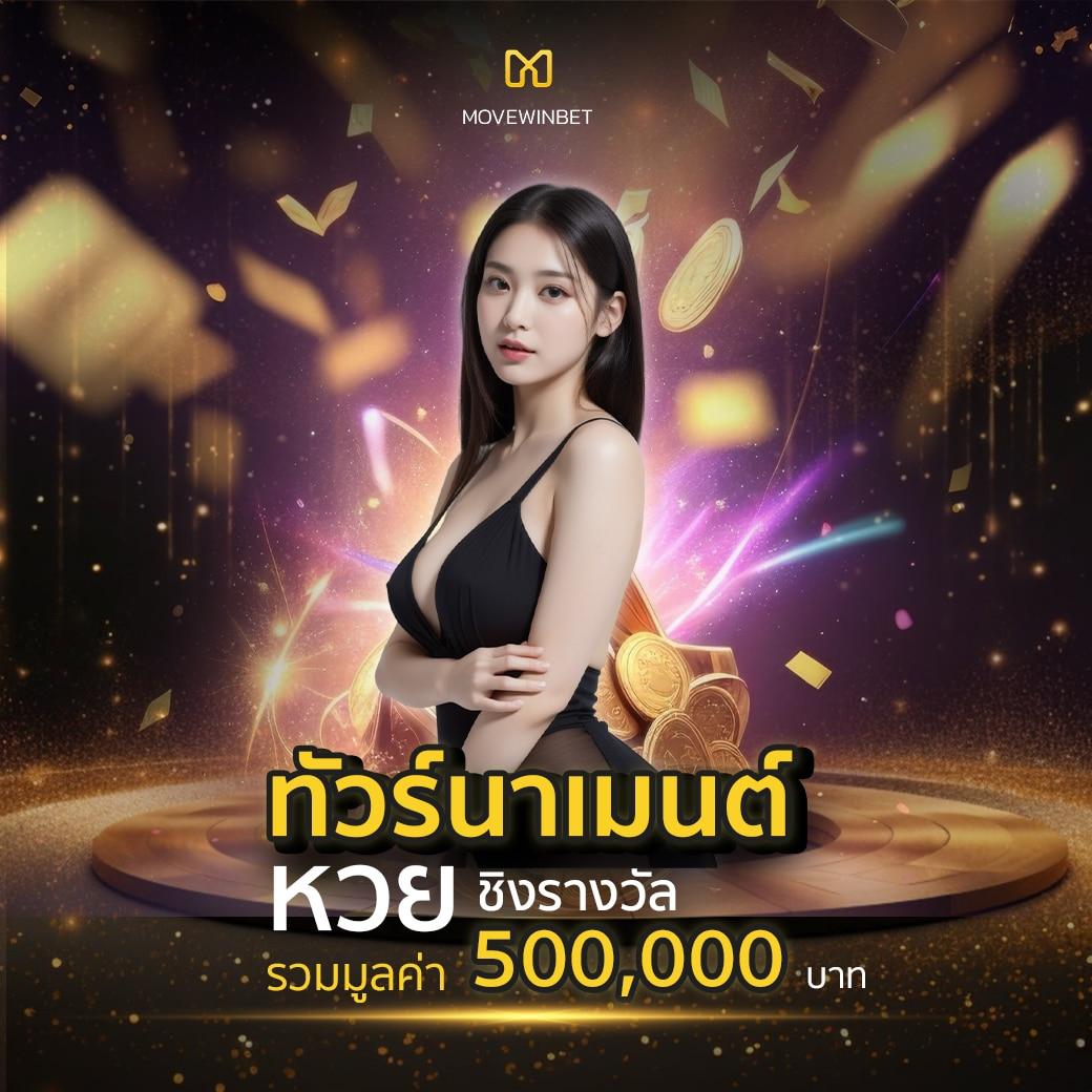 เว็บหวยออนไลน์เว็บตรงสล็อตฝากถอนออโต้ไม่ผ่านเอเย่นต์ 2026