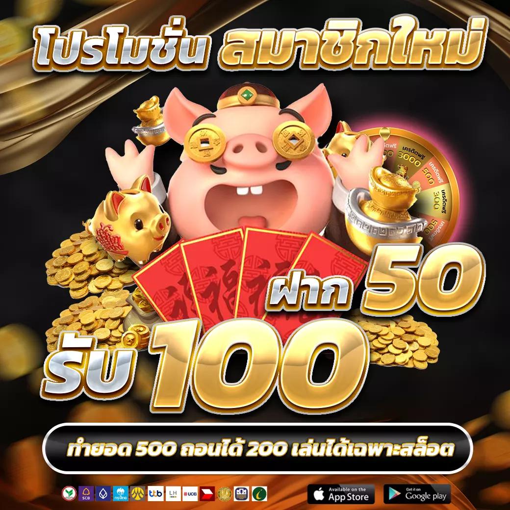 เศรษฐี 99 เครดิตฟรี เว็บตรง สล็อต ฝากถอนออโต้ ไม่ผ่านเอเย่นต์ 2026