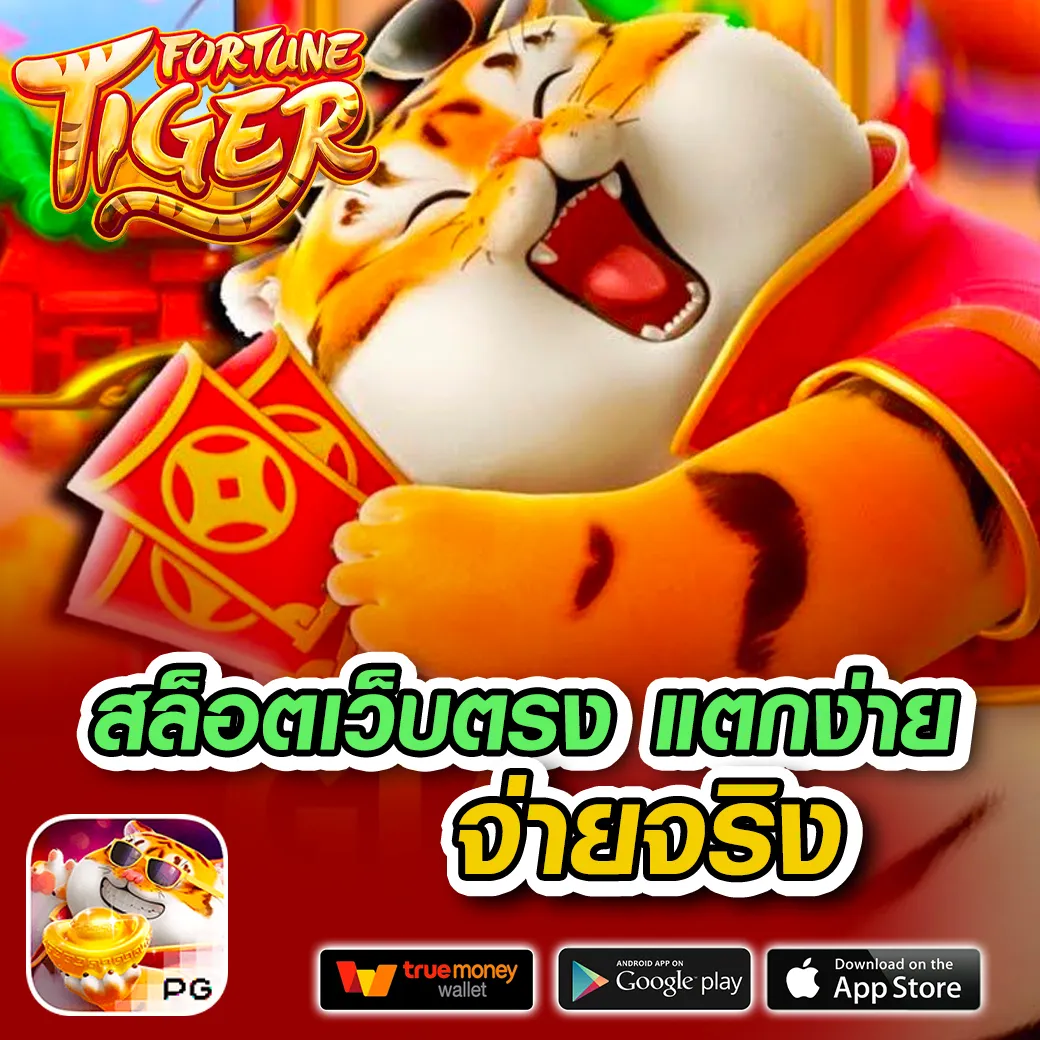 แทงหวย100 เว็บตรง สล็อต ฝากถอนออโต้ ไม่ผ่านเอเย่นต์ 2026