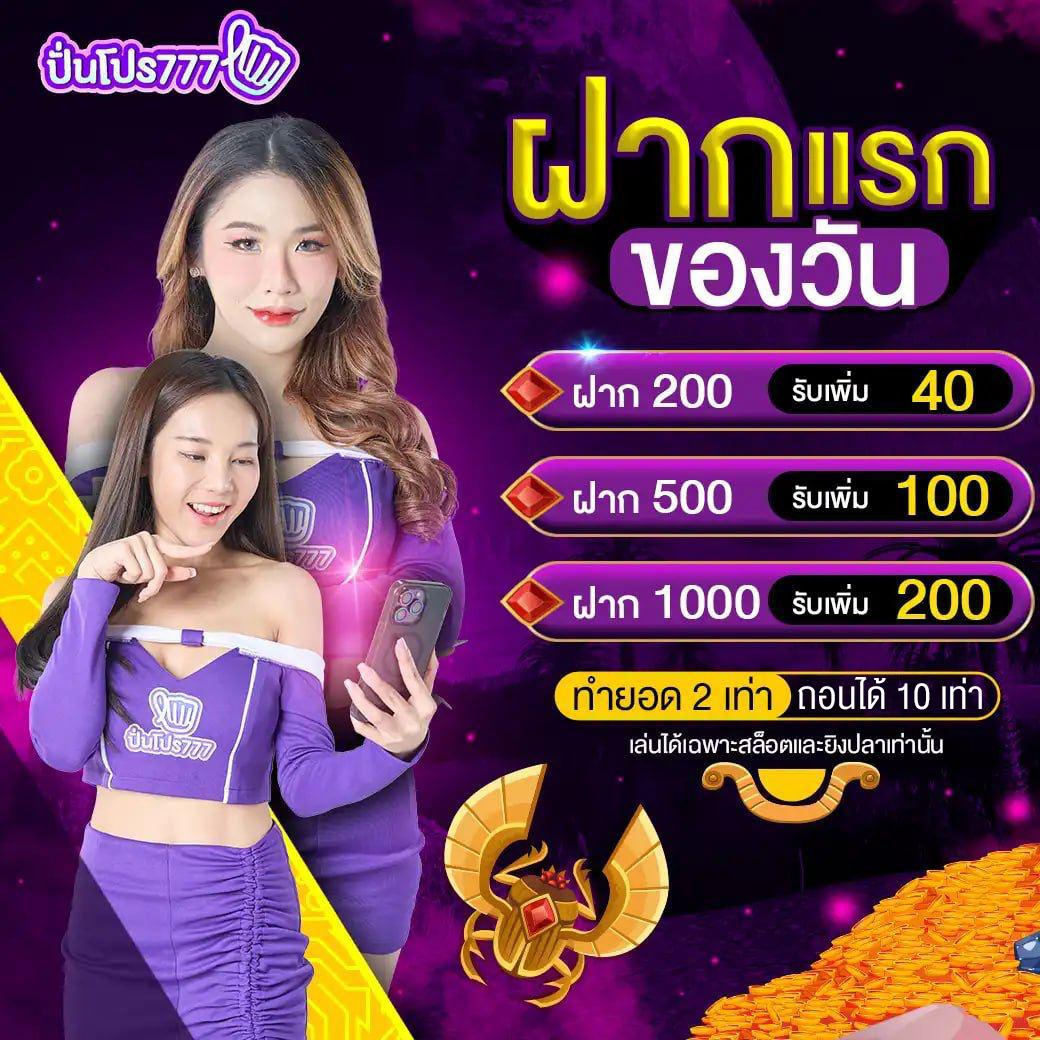 โค้ดเครดิตฟรี50 ทวิ ต เตอร์ เว็บตรง สล็อต ฝากถอนออโต้ ไม่ผ่านเอเย่นต์ 2026