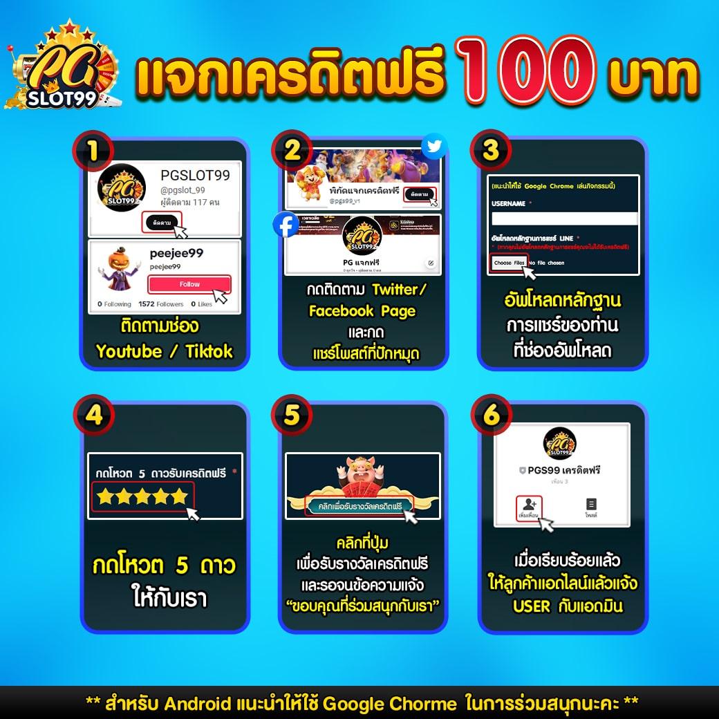 โค้ดเครดิตฟรีกดรับเอง เว็บตรง สล็อต ฝากถอนออโต้ ไม่ผ่านเอเย่นต์ 2026