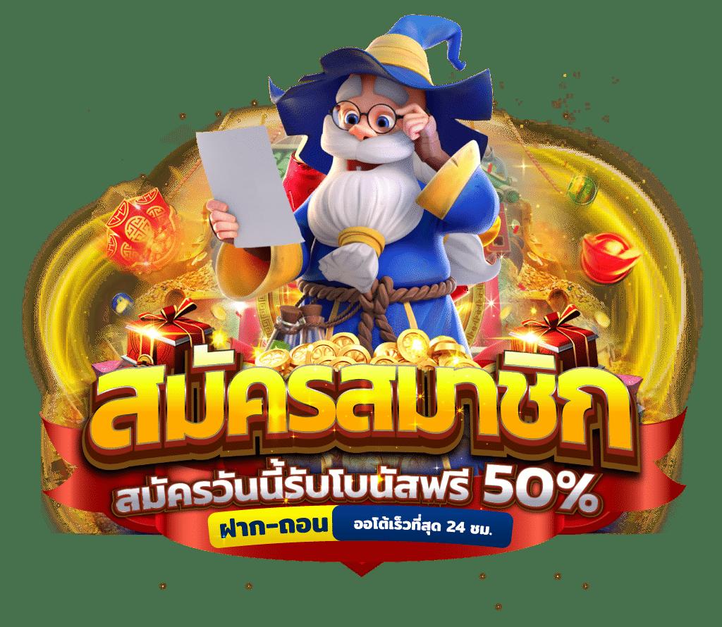 โค้ดเครดิตฟรีไม่ต้องแชร์ เว็บตรง สล็อต ฝากถอนออโต้ ไม่ผ่านเอเย่นต์ 2026