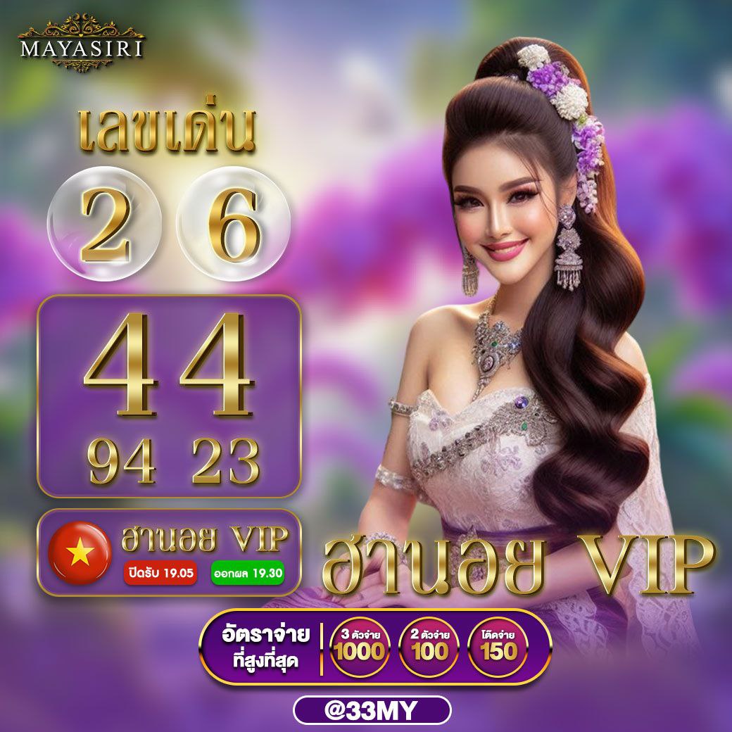 ไทยสยามเบท เว็บตรง สล็อต ฝากถอนออโต้ ไม่ผ่านเอเย่นต์ 2026