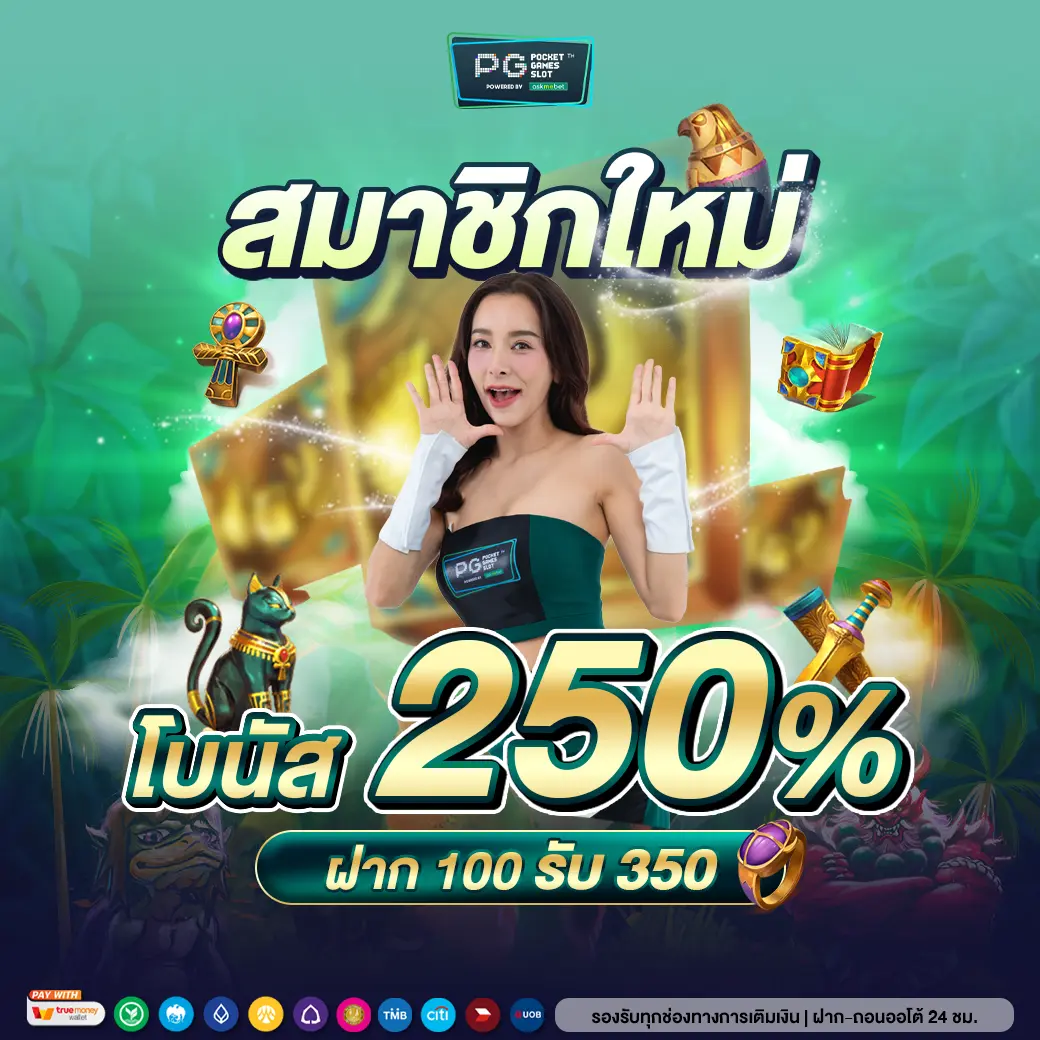 ไทยสล็อต88 เว็บตรง สล็อต ฝากถอนออโต้ ไม่ผ่านเอเย่นต์ 2026