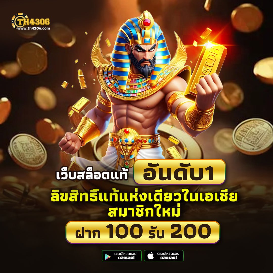 ไทยสล็อต เว็บตรง สล็อต ฝากถอนออโต้ ไม่ผ่านเอเย่นต์ 2026