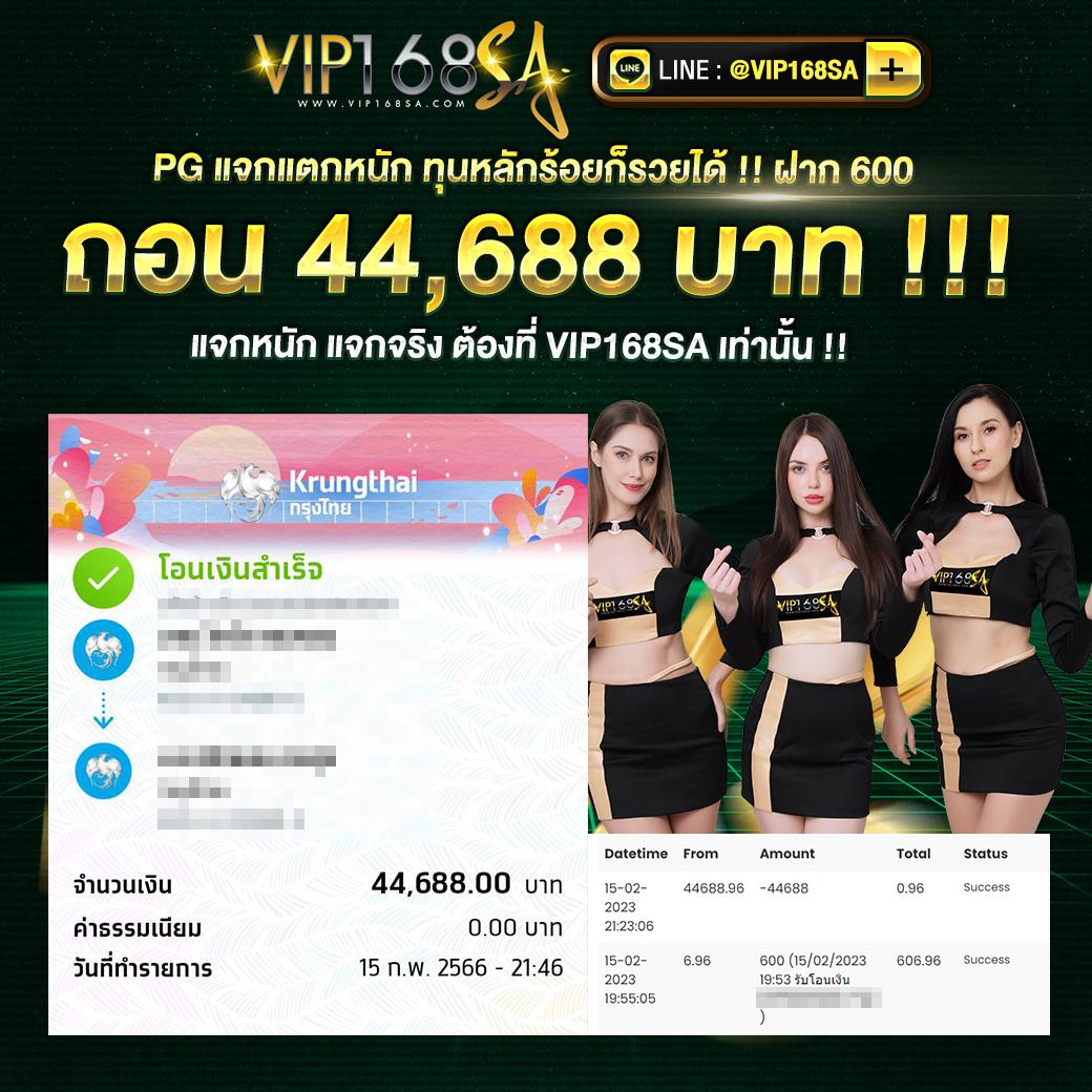 ไมอามี่1688 เว็บตรง สล็อต ฝากถอนออโต้ ไม่ผ่านเอเย่นต์ 2026